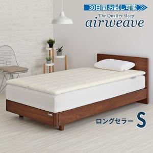 エアウィーヴ（airweave） 01 マットレストッパー ダブル 高反発