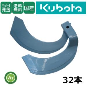 東亜重工 【即日発送】クボタ スーパーゴールド爪 30本セット 61-105
