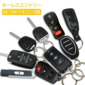 アルファード H10/20系 キーレスキット キーレスエントリー システム