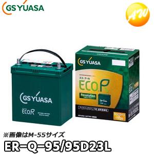爆買 GSユアサ ER-Q-95R/95D23R エコR-REV. : オートワークヤフー店