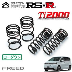 RSR RSR Ti2000 ダウンサス 1台分セット シビック FL5 R4.9〜 FF