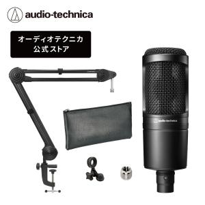 オーディオテクニカ（audio-technica） AT2020 CWH ATH-M20x WH セット