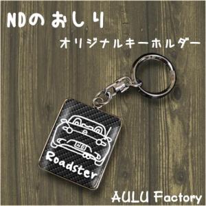手書き風 L700 ミラジーノ オリジナル キーホルダー : AULU Factory