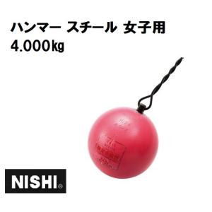 ニシ・スポーツ 砲丸 室内用 ソフトゴム製 4.0kg T5554 (径)115mm