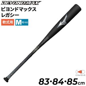 MIZUNO（ミズノ） ビヨンドマックスレガシー ミドルバランス 84cm 一般