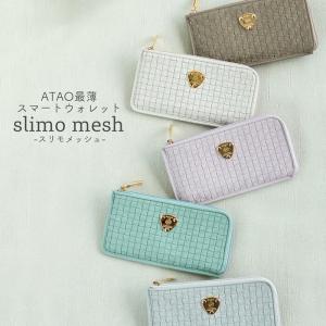 ATAO（アタオ） ATAO公式 limo(リモ)ルーク メモリアルシャンパン 日本