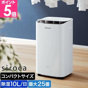 IRIS OHYAMA（アイリスオーヤマ） 除湿機 サーキュレーター 衣類乾燥