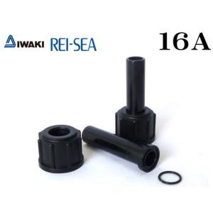 レイシー 自吸タンク SC-4E マグネットポンプRMD-301 RMD-401用 送料