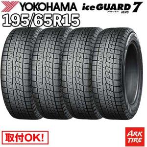 iceGUARD 2025年製 ヨコハマ アイスガード7 IG70 195/65R15 91Q