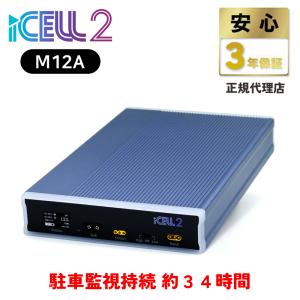 iKeep ドライブレコーダー専用 76.8Wh 大容量 バッテリー 内蔵