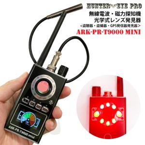 バグチェイサーEX 盗聴発見器 デュアルモード BUG CHASER EX サン