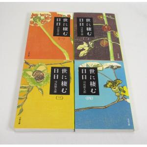 四千万歩の男 全5巻 井上ひさし 講談社 文庫 全巻 セット 全巻、表紙