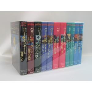 新品 / 静山社ペガサス文庫 ハリー・ポッター[新装版] 全20巻セット