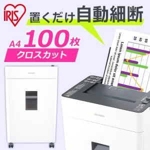 IRIS OHYAMA（アイリスオーヤマ） シュレッダー 業務用 電動 電動
