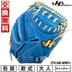 MIZUNO（ミズノ） 交換無料 野球 キャッチャーミット 軟式 大人 右投げ