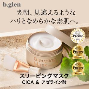 b.glen（ビーグレン） ナイアシンアミド 目元美容液 アイクリーム