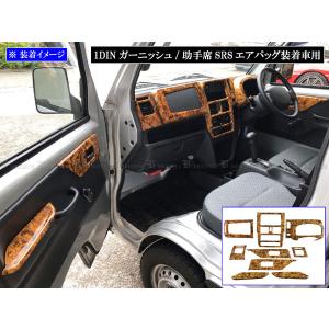 ブライツ BRIGHTZ スーパーキャリイ DA16T インテリアパネルセット 9PC