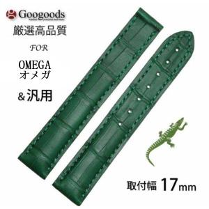 For Chopard ショパール 汎用ワニレザーベルト 受注生産品 腕時計 交換