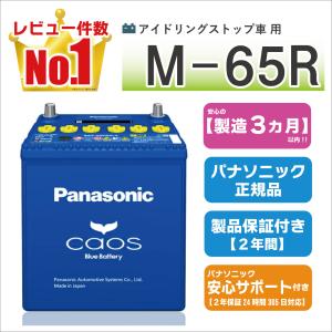 Panasonic（パナソニック） ブルーバッテリー安心サポートセット