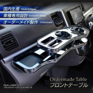 ギャルソン GARSON DAD フロントテーブル 200系 クラウン : エスエイチ