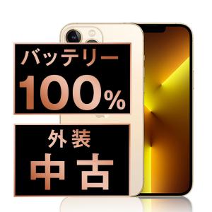 iPhone 13 Pro 整備済み品 バッテリー100％ 128GB Bランク 中古 スマホ