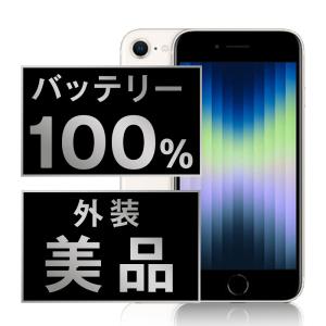 iPhone SE（第3世代） iPhoneSE3 64GB スターライト SIMフリー 中古