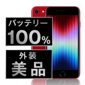 iPhone SE（第3世代） ☆Apple国内正規SIMフリー iPhoneSE3 64GB 5G