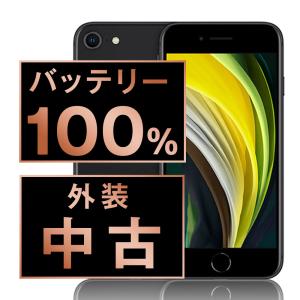 iPhone 8 256GB 中古 SIMフリー ゴールド レッド シルバー スペース