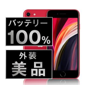 iPhone SE（第2世代） バッテリー90%以上 iPhoneSE2 64GB ブラック SIM
