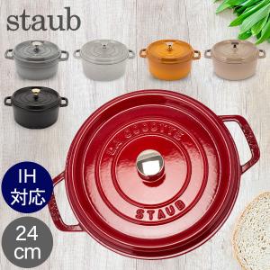 Staub（ストウブ） 【並行輸入品】ストウブ 鍋 24cm ピコ ココット