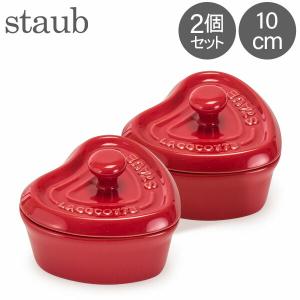 Staub（ストウブ） セラミック パンプキンココット シナモン 15cm