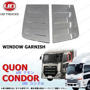 UDトラックス UD クオン 17パーフェクトクオン フレンズコンドル