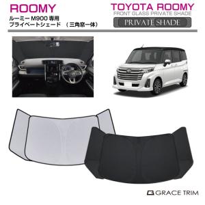 ルーミー ルーフネット「トヨタ純正用品」ルーミー M900A/M910A