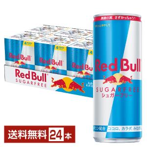 レッドブル（RedBull） レッドブルジャパン エナジードリンク 250ml 缶
