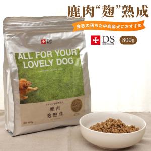 安心犬活 国産無添加 ドッグフード 800g : PositivoRegalo - 通販