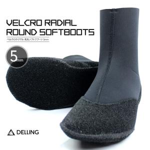 サーフブーツ サーフィンブーツ 5mm×3mm ベルクロラジアル ソフト
