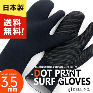 サーフブーツ サーフィンブーツ 5mm×3mm ベルクロラジアル ソフト