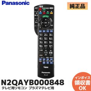 VIERA 【純正品】N2QAYB000848 Panasonic テレビ用純正リモコン【TH