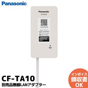 Panasonic（パナソニック） エアコン用 無線ゲートウェイ CF-TC7B
