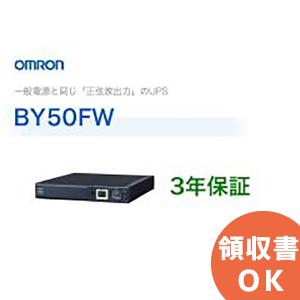 オムロン（OMRON） UPS 無停電電源装置 BY50S ( 500VA 300W 5.5A/6.5A