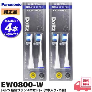 2026年2月】ew-dp38用替えブラシ（電動歯ブラシ用替えブラシ）の