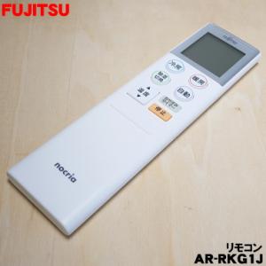 富士通（FUJITSU） 9324064026 エアコン 用の リモコン ☆ FUJITSU AR