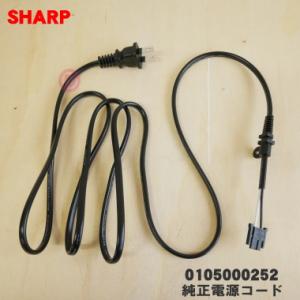 AQUOS 電源コード for SHARP シャープ 液晶テレビ AQUOS ケーブル/配線