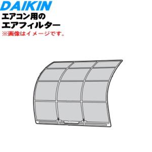 ダイキン（DAIKIN） 2194987 エアコン 用の エアフィルタ ☆1枚 : で
