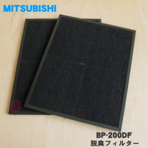 三菱（MITSUBISHI） BP-300SDF ミツビシ 喫煙用集塵・脱臭機 スモーク