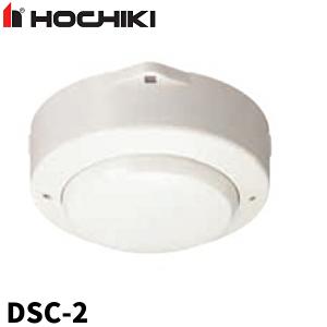 ホーチキ（HOCHIKI） SLV-2 光電式スポット型感知器 露出型 2種 感知器