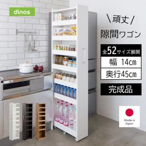 dinos（ディノス） ［幅14奥行55cm］ 52サイズから選べる頑丈すき間