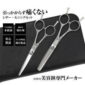 HIKARI 光 ヒカリシザー THINNING セニング 721 6.0インチ セニング 30