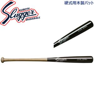 久保田スラッガー（KUBOTA SLUGGER） 硬式用木製バット メープル