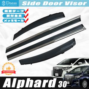 トヨタ（TOYOTA） ALPHARD アルファード(30/35系) サイドバイザー RV